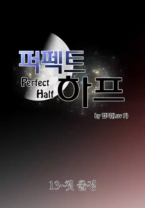 Perfect Half Ch.1-18