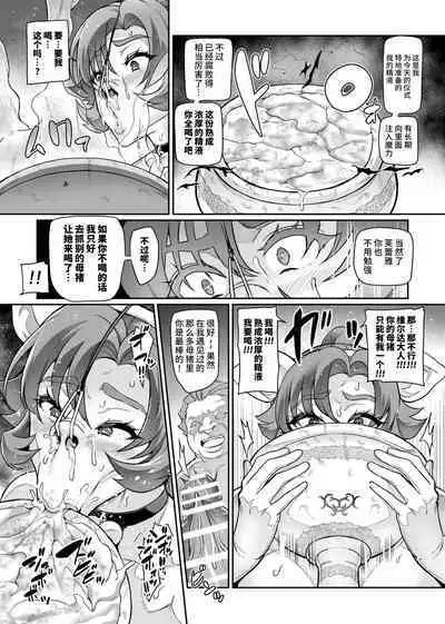 Touma Senki Cecilia Ch. 27