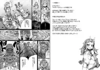 [Master Volume] ABISMAL BRAVE 3 ~Ura Setsu no Kangoku Oujo~