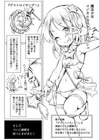 [Nanamehan (Hansharu)] Kouishou Mahou Shoujo [Digital]