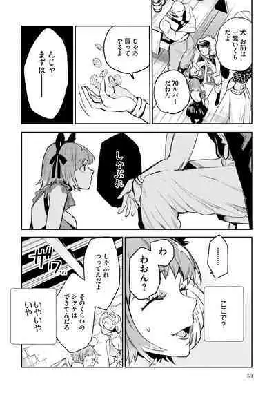 JK Haru wa Isekai de Shoufu ni Natta 1-14