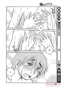 [TsuyaTsuya] Rakujitsu no Pathos Ch. 24-28 [Chinese] [斌哥个人汉化]