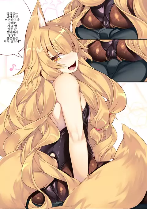 Fox Ni | 팍스 두 번째