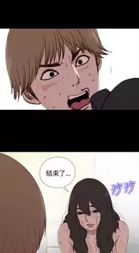 Marionette 傀儡玛莉 ch.1-7 [Chinese]