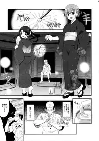 (C88) [INFINITY DRIVE (Kyougoku Shin)] MO (Kantai Collection -KanColle-)