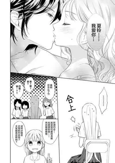 [Codeine Girl (Dobato)] TS Shoujo Haruki-kun 4 [Chinese] [Lolipoi汉化组] [Digital]