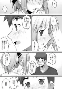 (C75) [RUBBISH Selecting Squad (Namonashi)] RE 10 (Fate/stay night)