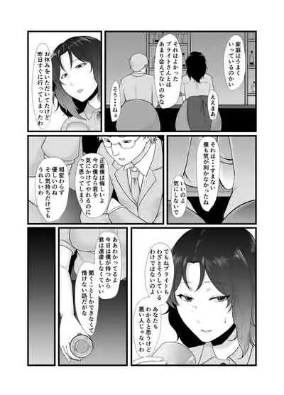 [Toushitu Catapult (Tadano Mezashi)] Uchū no Anata wa Tōikara [Digital]