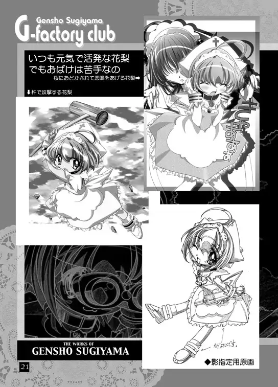 THE WORKS OF GENSHO SUGIYAMA 2001 SUMMER