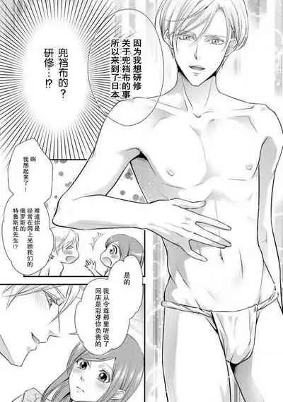 [Aizen Mana] Shīkurettopearukku | 秘密情侶裝 [Chinese] [莉赛特汉化组]