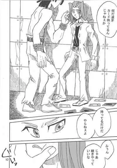 [Phantom pain house (Misaki Ryou)] Kootta Shinzou (Yu-Gi-Oh! ZEXAL)