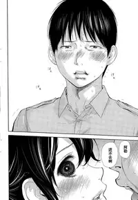 [Shikishiro Konomi] Netoraserare Ch. 21 (Namaiki! 2015-12) [Chinese] [濛濛1汉化]