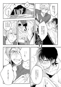 [Soutome Emu] Bad Prince · Honey Party [Digital]