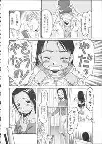 [EB110SS] ESP Ecchi Shoujo Pantsu