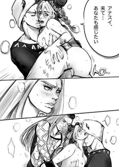 Uezaa & Anasui × Jorin