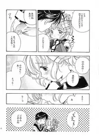 (C60) [Kyougetsutei (Miyashita Miki)] Nagareru Hoshi wa Ikiteiru (Gunparade March)