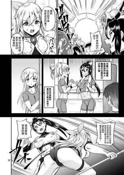 Mahoushoujyo Rensei System EPISODE 05