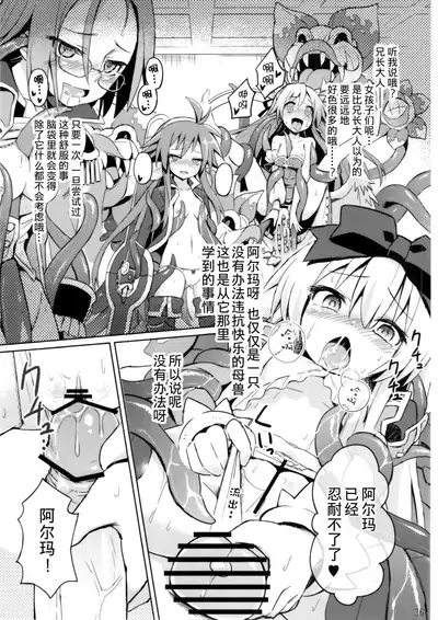 Shinshoku Misao Hime