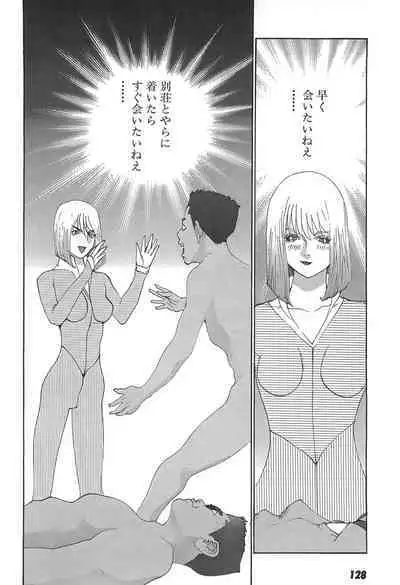 Yapoo the human cattle vol.05