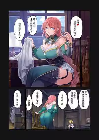 MILK－Shota Inma ga Oneesantach ni Hasamareru Banashi－| MILK－正太魅魔被大姐姐们两面包夹－