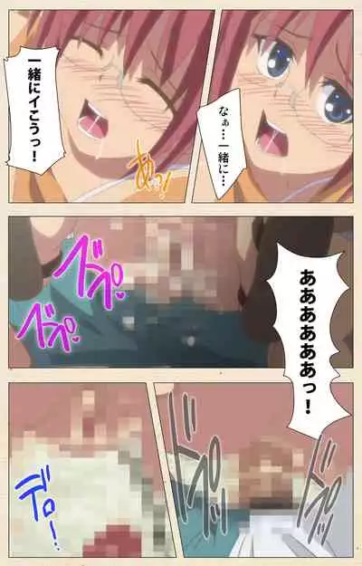 Isshoni H Shiyo Kanzenban