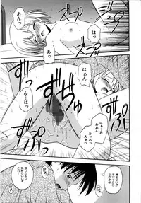 [Satou Chagashi] Binetsu Utopia