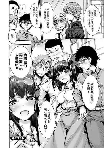 [Wasu] Ore-tachi no Hime (Mugen Kangoku) [Chinese] [紫苑汉化组] [Digital]