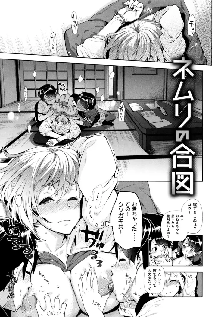 Furete Haitte Tokeatte