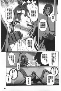 [Kiya Shii] Dark Regnum ~Itan Gensou~ | 暗黑淫邪國度 ~異端幻想~ [Chinese]