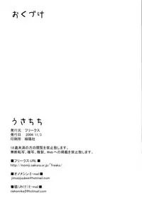 [FREAKS (Onomeshin)] Usachichi + Anime Chichi (Various) [English] {doujin-moe.us} [Incomplete]