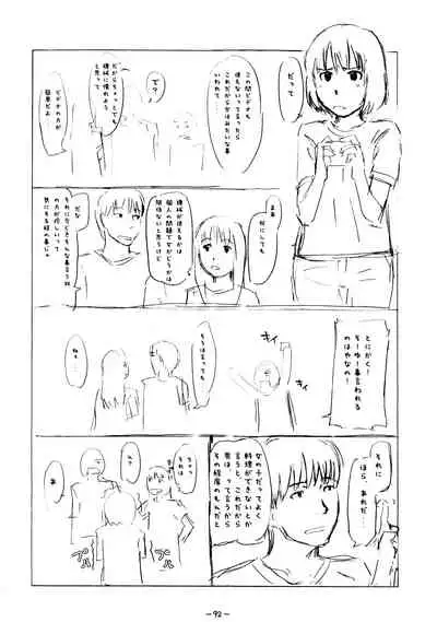Aah! Shikararetai