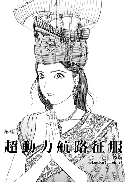 Chou Douryoku Mouko Daishuurai - The Ultra Power Mongol Invasion | 超动力蒙古大袭来