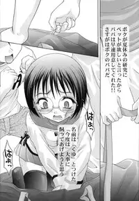 (C64) [Applecat (Potekoro)] Hayatsumi - Early Harvest