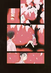 [Nishiki Shirou] Shinmyou Gosenzosane