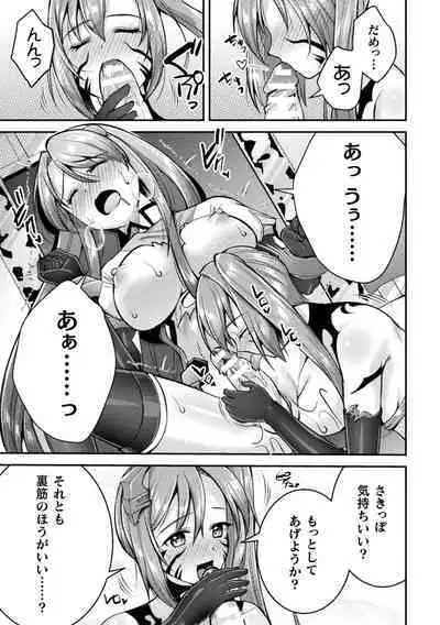 [SHUKO] Choukou Shinki Ixseal ~Souyoku, Maetsu Choukyou~ THE COMIC [Digital]