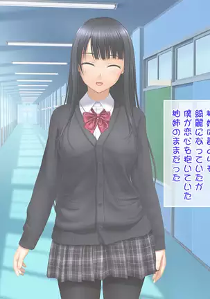 Toshiue no Osananajimi ha Seme Jouzu