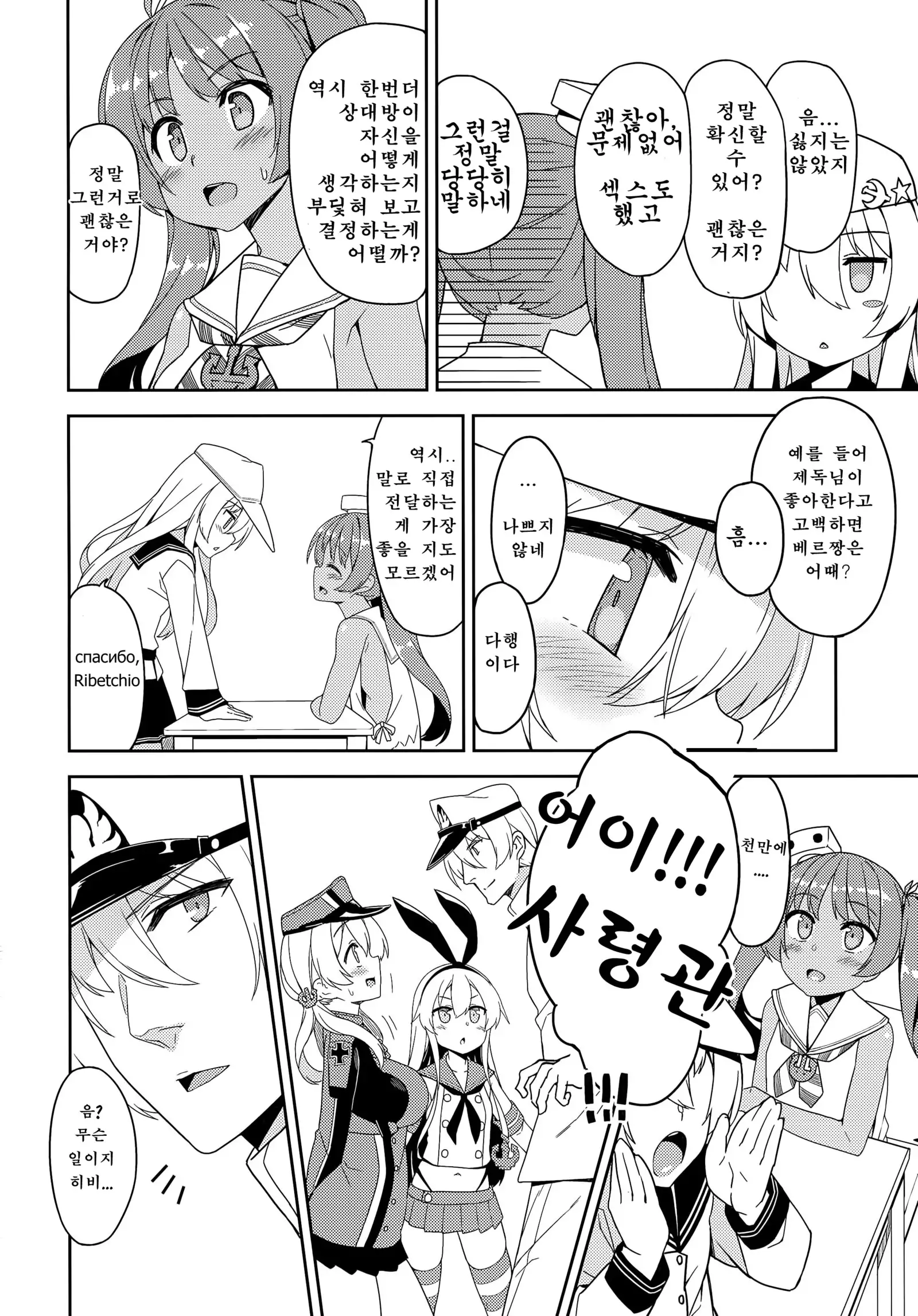 Ver-chan wa Ai o Shiritai