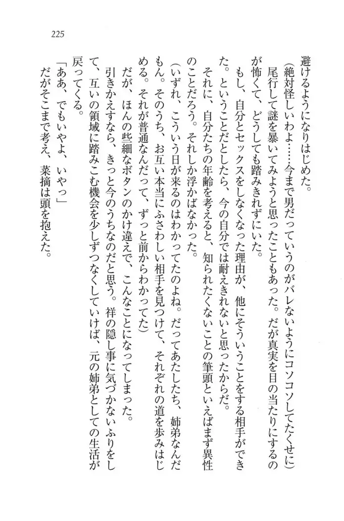 ふたご学園ヘヴン^2