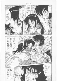 [Shin Tsuguru] Astriber 3 - Space Eroventure Kazama