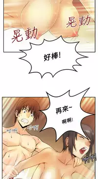 [哈士奇小子＆Minumindu] 心動！MY OFFICE LADYS 第1季 [中国翻訳]