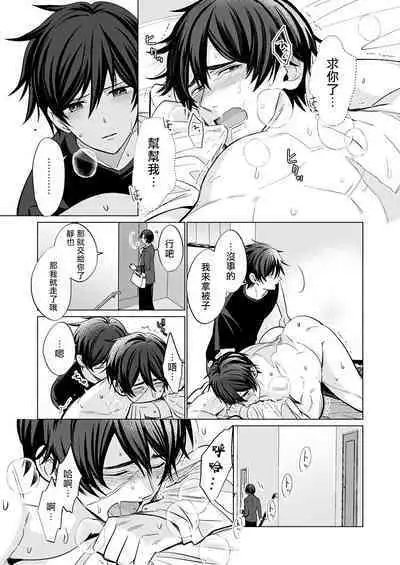 Torokeru Scarface | 逐渐融化的刀疤