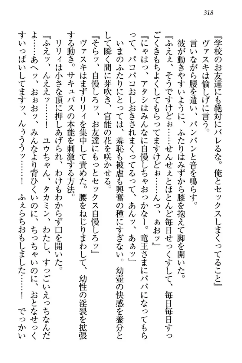 竜王の汚れ仕事!