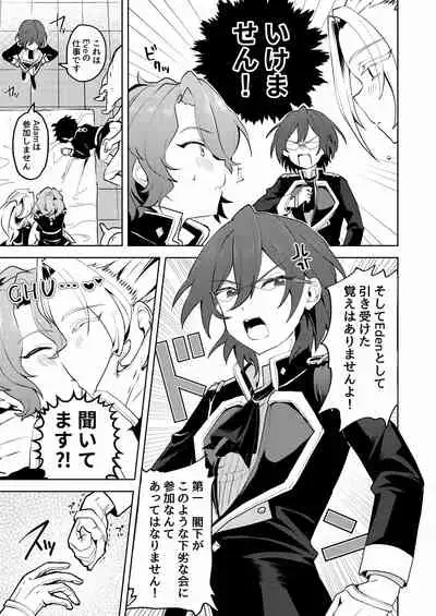 [うずらこれくしょん (ここ)] We Are The RULE (あんさんぶるスターズ!) [DL版]