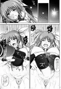 (C79) [Cyclone (Izumi, Reizei)] 767B (Mahou Shoujo Lyrical Nanoha)