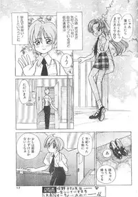 Comic Papipo 1995-10 [Incomplete]