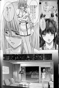 [Adachi Takumi] Queen's Game 2