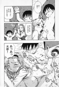 [Karma Tatsurou] Goro Dynamite!