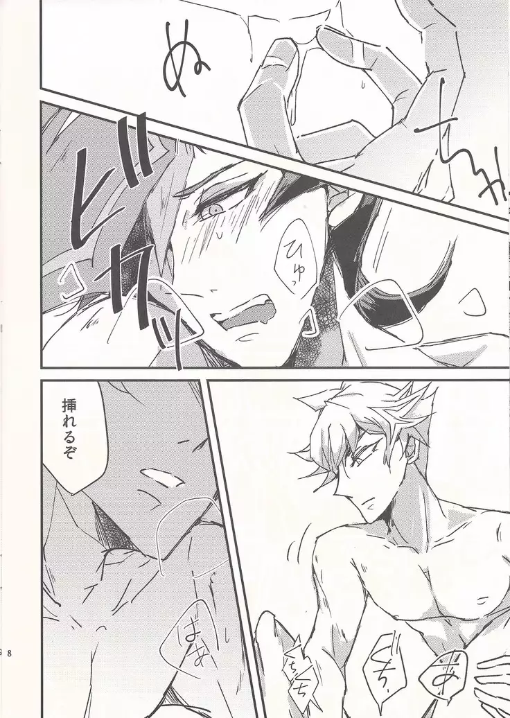 Sono hitomi ga yurete itakara