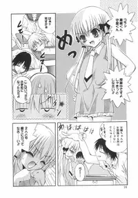 [Arino Hiroshi] Datenshitachi no kakera