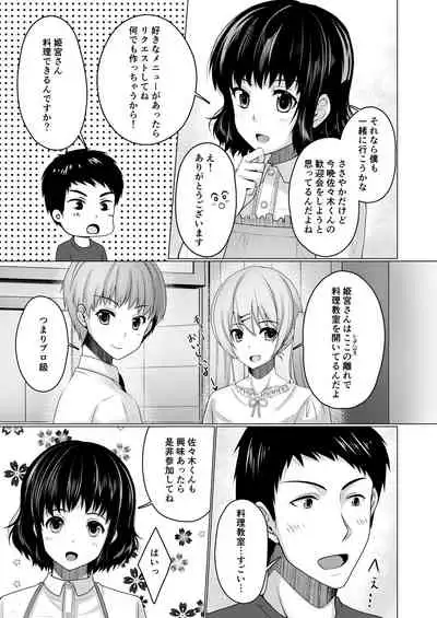 [Yukan high Zakura (Chieko)] Share House! x Share Penis!! [Digital]